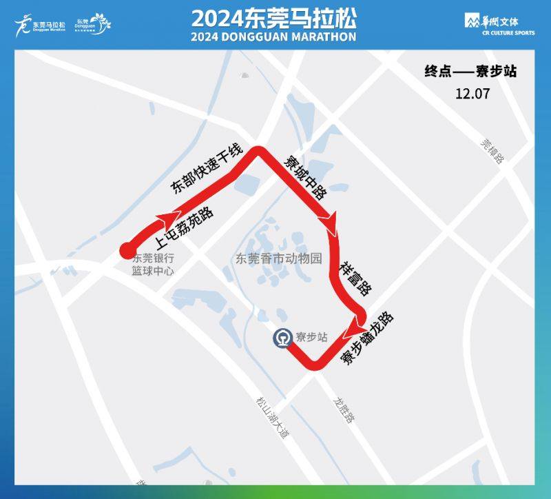 2024東莞馬拉松賽后免費接駁車乘坐攻略（4）
