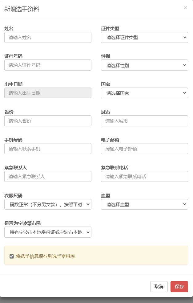 2025年寧海馬拉松報(bào)名入口+報(bào)名方式流程（3）