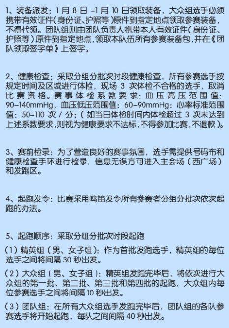 2025深圳垂直馬拉松比賽路線+撤離路線+補(bǔ)給點(diǎn)設(shè)置