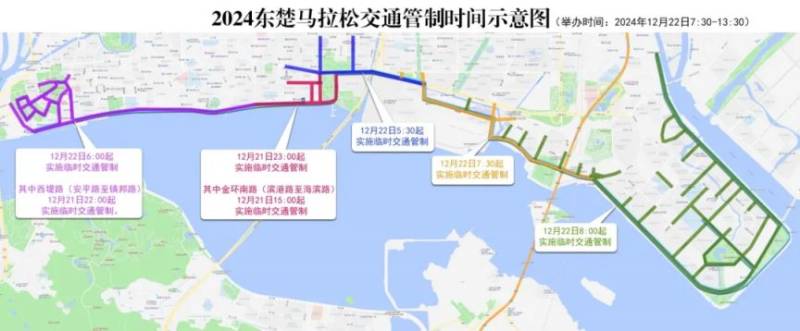 2024汕頭馬拉松活動(dòng)交通管制最新消息（官方）