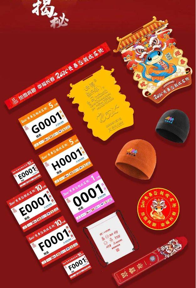 2025長春元旦迎新跑云上組成績怎么上傳？（2）