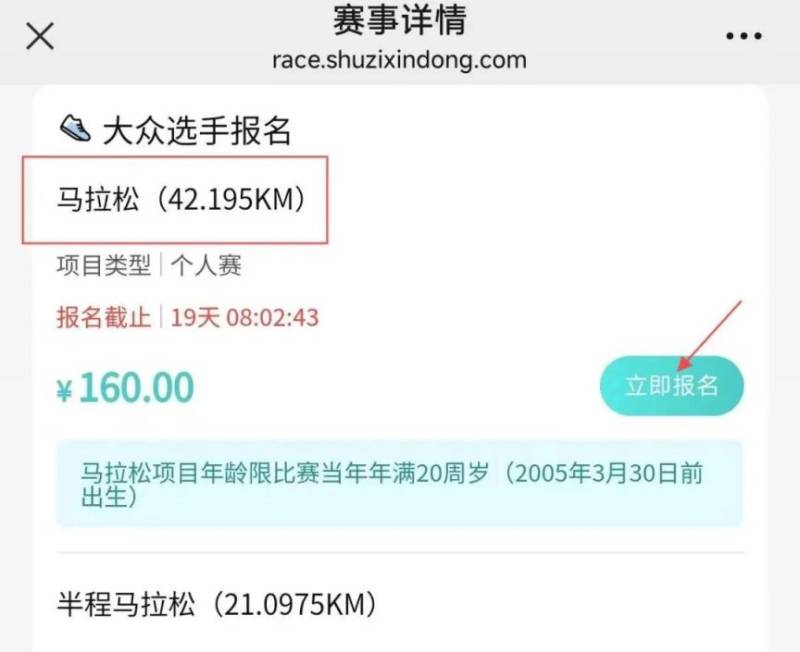 2025蕪湖馬拉松報名指南