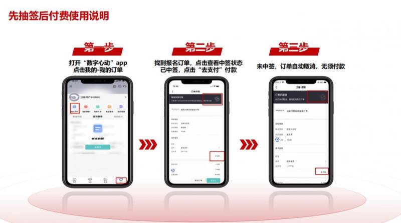 武漢馬拉松二次抽簽結(jié)果公布時(shí)間及查詢官網(wǎng)入口2025（4）