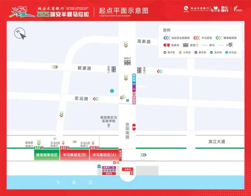 2025溫州瑞安半程馬拉松分區(qū)規(guī)則（2）