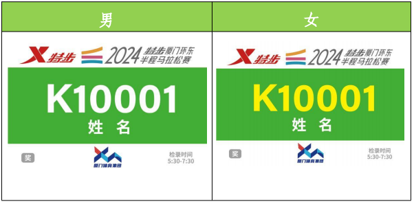 2024廈門(mén)環(huán)東半程馬拉松參賽指南