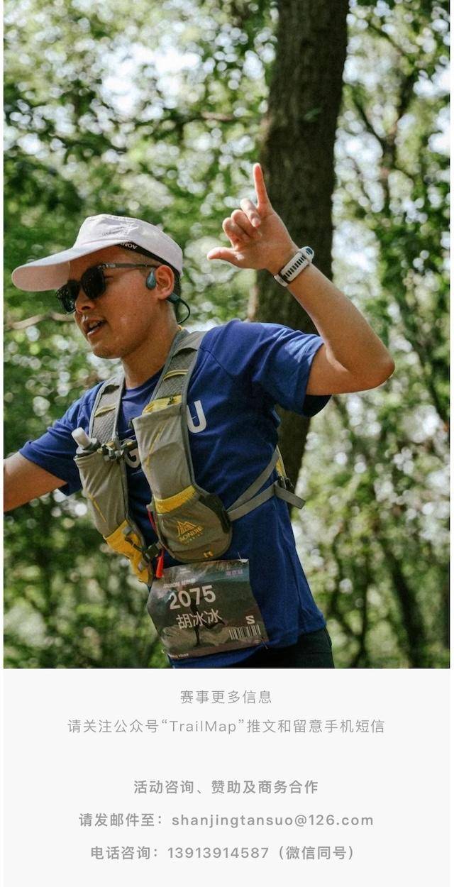 2025山徑探索·啟新跑(賽事規(guī)程)（7）
