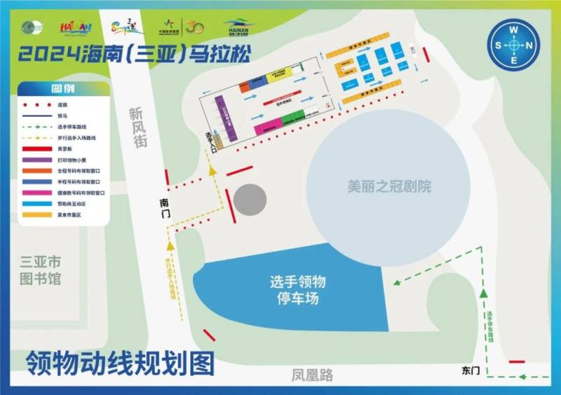 2024海南三亞馬拉松領(lǐng)物安排一覽（時(shí)間+地點(diǎn)+交通）（2）