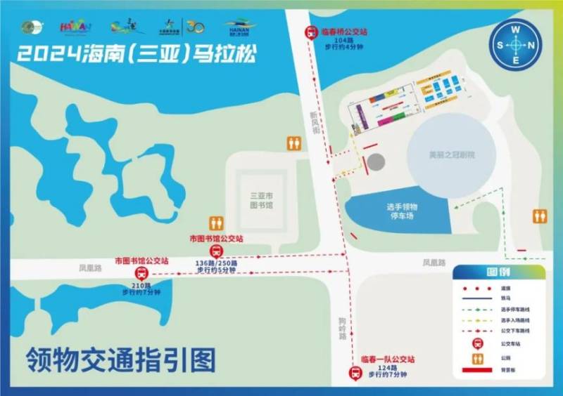 2024海南三亞馬拉松接駁安排（附交通指南）（4）