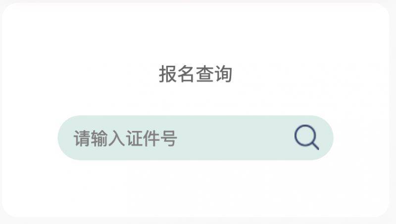 2025石獅半程馬拉松參賽號碼查詢流程（3）