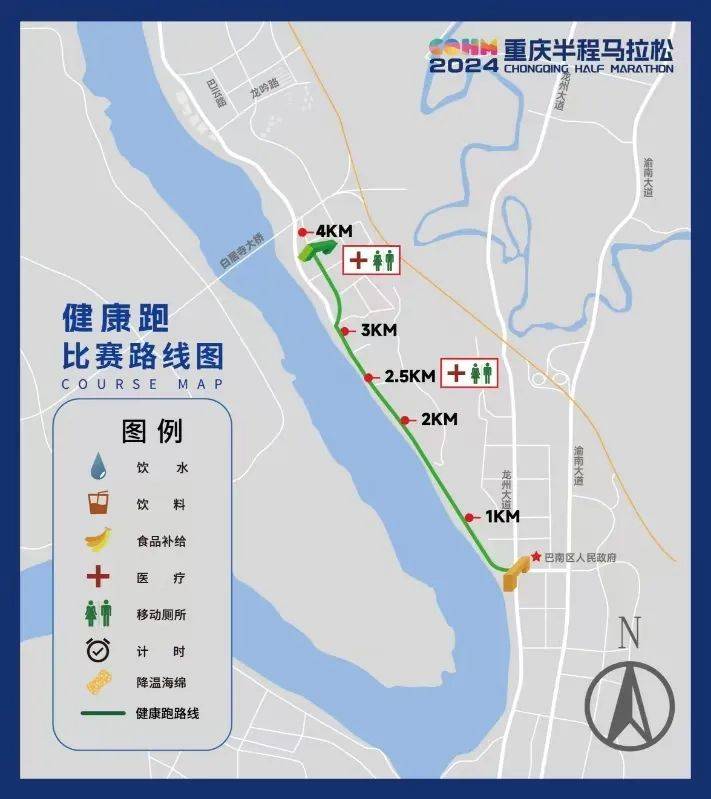 2024重慶半程馬拉松大眾健康跑多少公里？