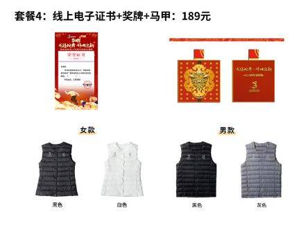 2025跨年迎新線上半程馬拉松主題跑完賽獎勵(2) 2025跨年迎新線上半程馬拉松主題跑完賽獎勵(2)