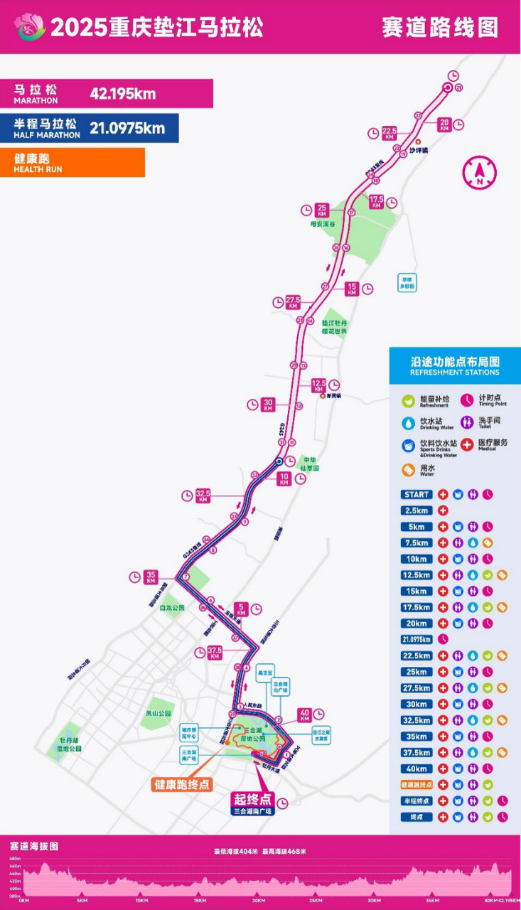 2025重慶墊江馬拉松(賽事規(guī)程) 2025重慶墊江馬拉松(賽事規(guī)程)