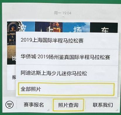 2024年上合昆明馬拉松參賽照片下載時間 2024年上合昆明馬拉松參賽照片下載時間
