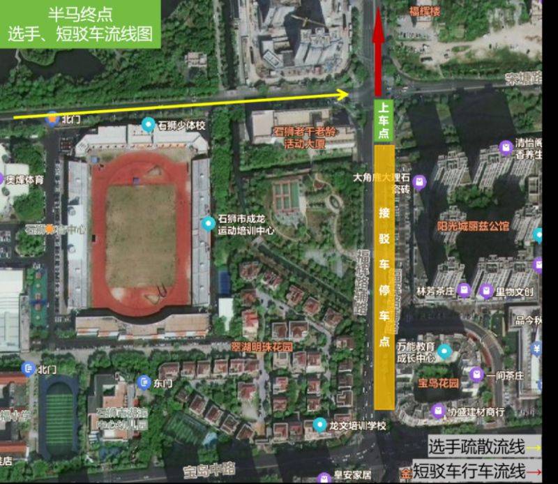 2025石獅半程馬拉松免費(fèi)接駁車路線(5) 2025石獅半程馬拉松免費(fèi)接駁車路線(5)