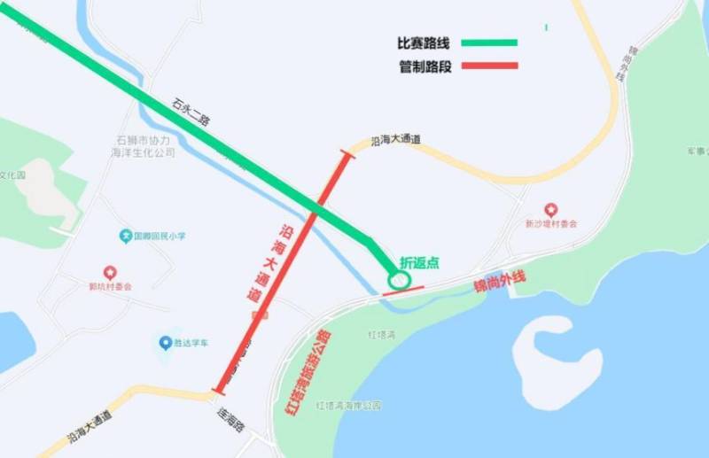 2025石獅馬拉松期間交通管制路段(5) 2025石獅馬拉松期間交通管制路段(5)