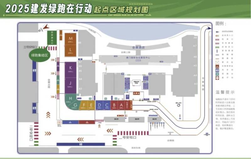 2025廈門馬拉松綠跑在行動領物指南(時間+地點+流程)(6) 2025廈門馬拉松綠跑在行動領物指南(時間+地點+流程)(6)