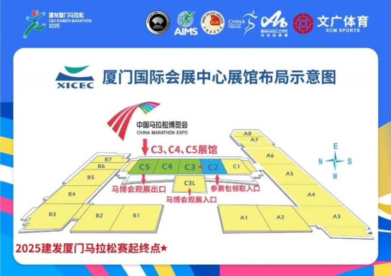 廈門馬拉松領(lǐng)取物品地點(diǎn)在哪里？附交通路線指南