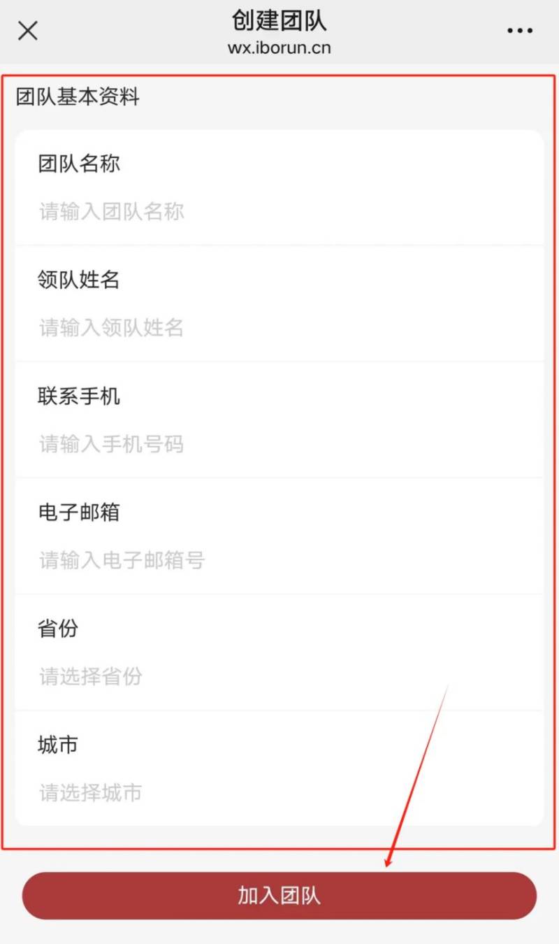 2025宜昌遠(yuǎn)安馬拉松團隊報名指南（時間+流程）（2）