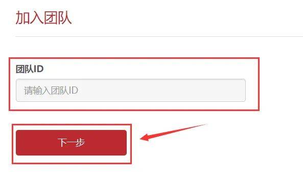 2025宜昌遠(yuǎn)安馬拉松團隊報名指南（時間+流程）（5）