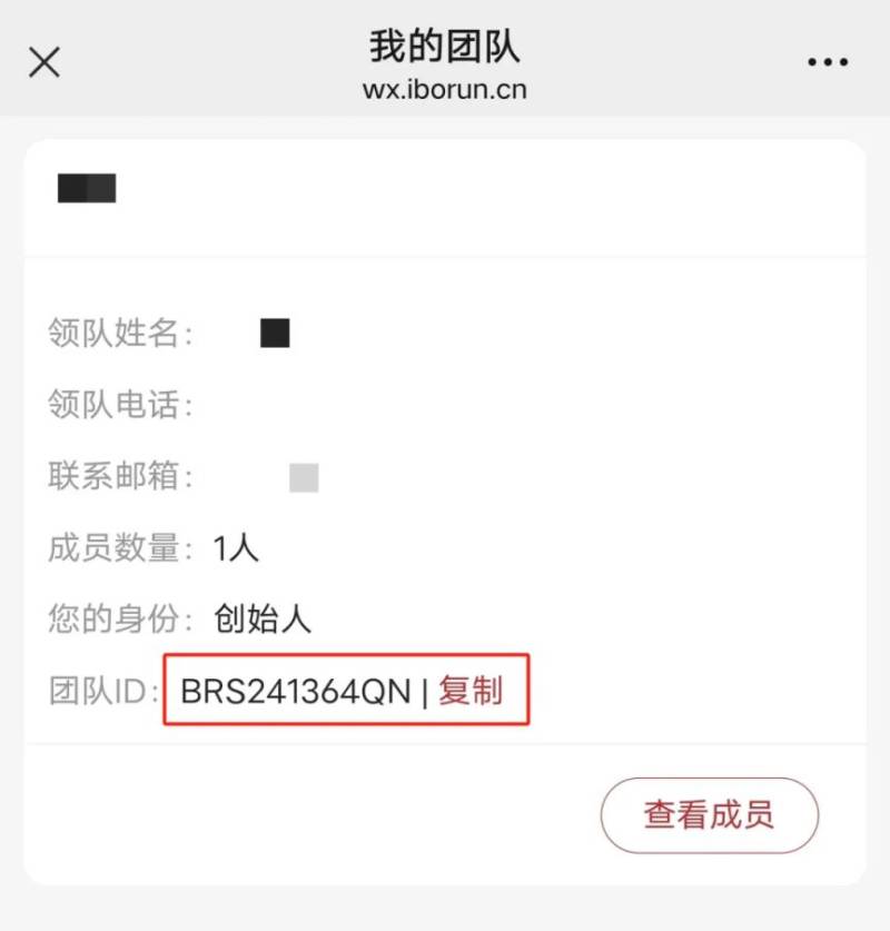2025宜昌遠(yuǎn)安馬拉松團隊報名指南（時間+流程）（3）