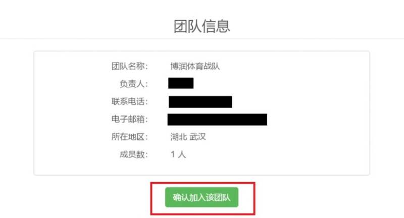2025宜昌遠(yuǎn)安馬拉松團隊報名指南（時間+流程）（6）