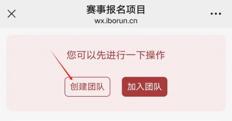2025宜昌遠(yuǎn)安馬拉松團(tuán)隊(duì)報(bào)名流程有哪些？