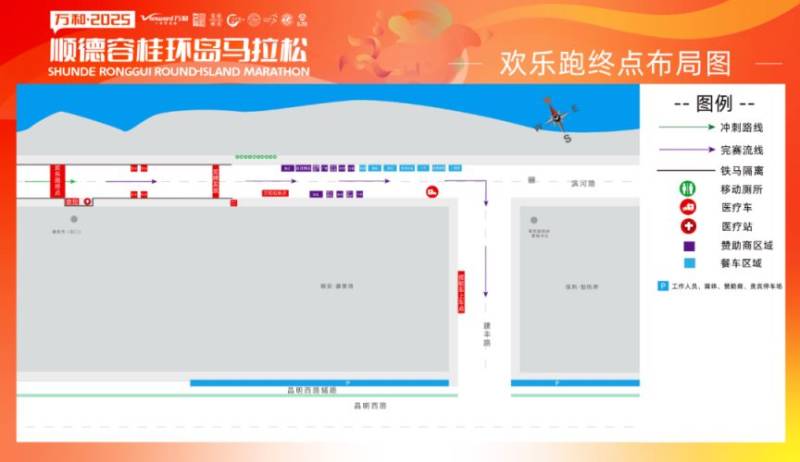 2025容桂馬拉松交通管制路線圖（2）