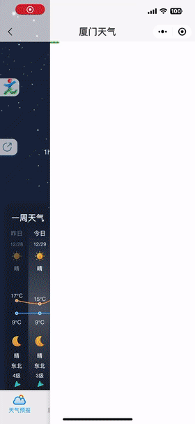 2025廈門馬拉松天氣情況如何？（5）