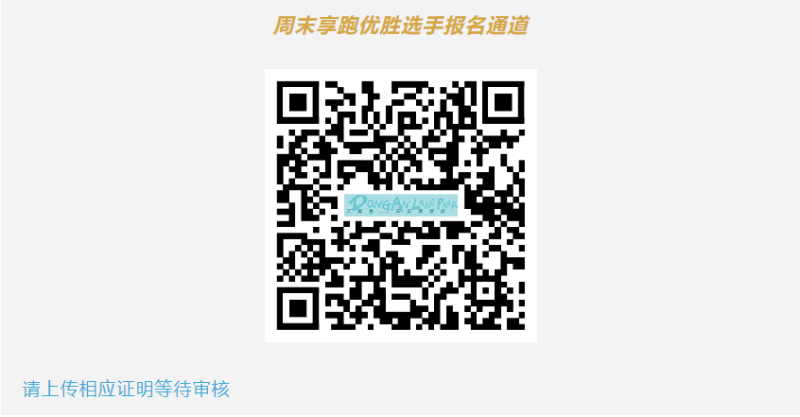 2025第三屆東安湖半程馬拉松(賽事規(guī)程)（2）