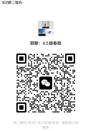 城市輕越野系列活動-2025第三屆踏春跑(賽事規(guī)程)（21）