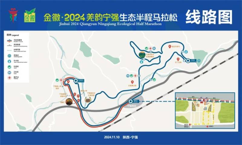 2025陜西漢中醉美寧強生態(tài)半程馬拉松報名最新消息（時間+入口）（2）