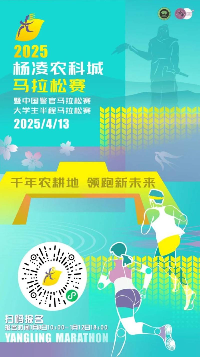 2025楊凌農(nóng)科城馬拉松報名服裝尺碼如何選擇?（3）