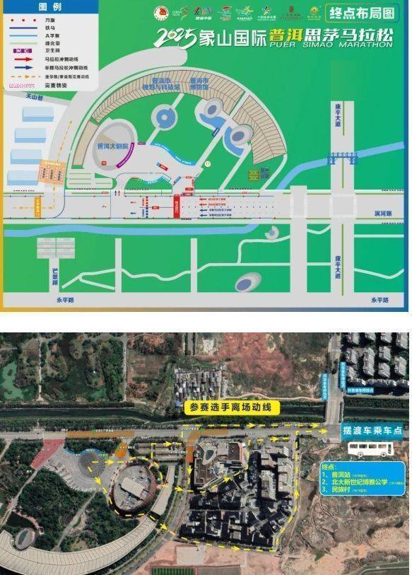 2025象山國際普洱思茅馬拉松（起終點+存取包+集結(jié)）（8）