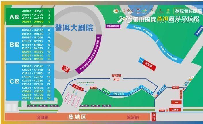 2025象山國際普洱思茅馬拉松（起終點+存取包+集結(jié)）（6）