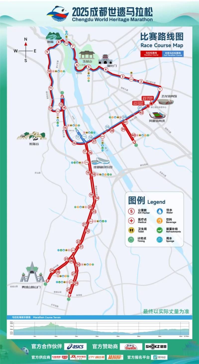 2025成都世遺馬拉松線路圖