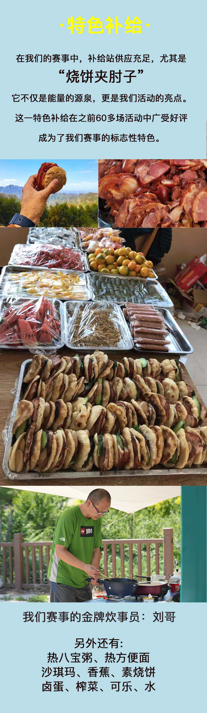 2025綠堤春韻長跑節(jié)(賽事規(guī)程)（5）