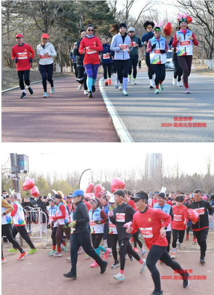 銳進四季-2025奧森迎春跑(賽事規(guī)程)