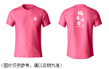 銳進四季-2025奧森迎春跑(賽事規(guī)程)（8）