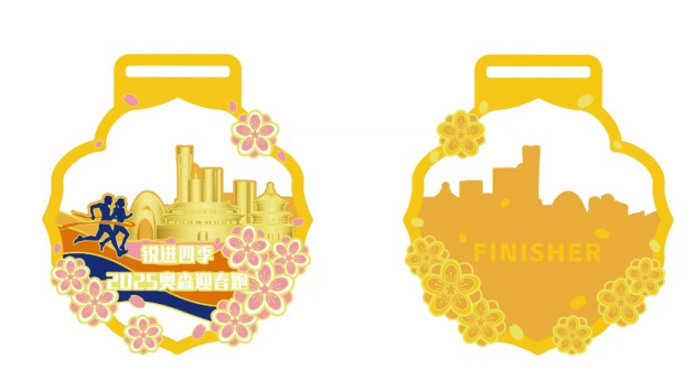 銳進四季-2025奧森迎春跑(賽事規(guī)程)（5）