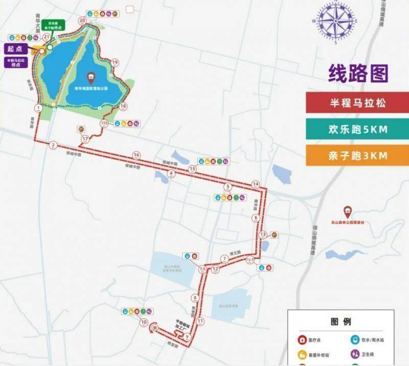 2025保山咖啡半程馬拉松比賽安排（2）