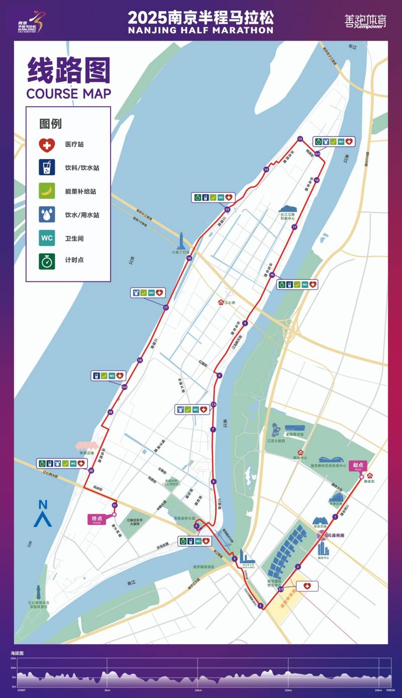 南京2025半程馬拉松跑步路線