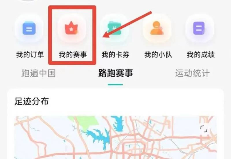 2025蕪湖馬拉松參賽號(hào)碼查詢指南