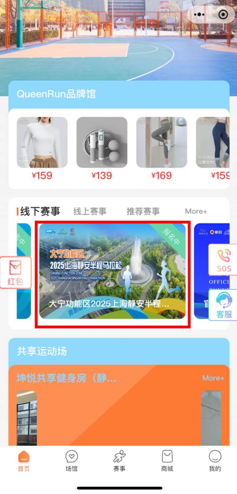 2025上海靜安半程馬拉松將在3月16日鳴槍開跑(2) 2025上海靜安半程馬拉松將在3月16日鳴槍開跑(2)