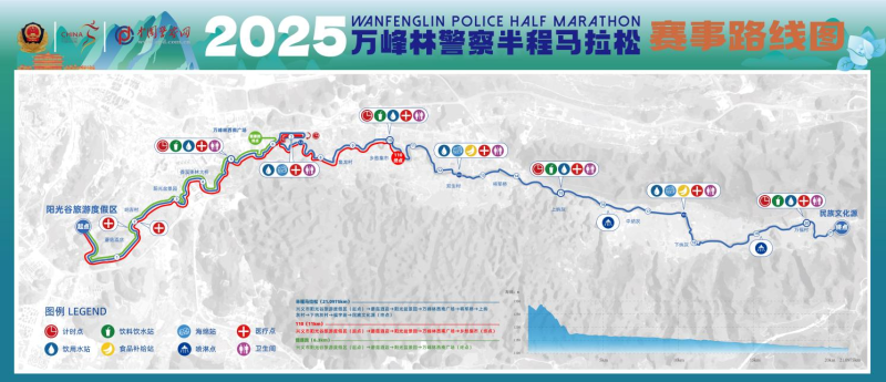 2025萬峰林警察半程馬拉松(賽事日歷+人數(shù)+路線)(11) 2025萬峰林警察半程馬拉松(賽事日歷+人數(shù)+路線)(11)