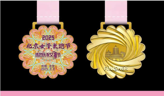 “為美麗奔跑”2025北京女子長跑節(jié)(賽事規(guī)程)(4) “為美麗奔跑”2025北京女子長跑節(jié)(賽事規(guī)程)(4)