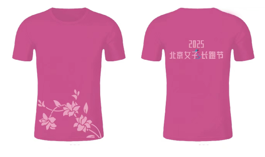 “為美麗奔跑”2025北京女子長跑節(jié)(賽事規(guī)程)(5) “為美麗奔跑”2025北京女子長跑節(jié)(賽事規(guī)程)(5)