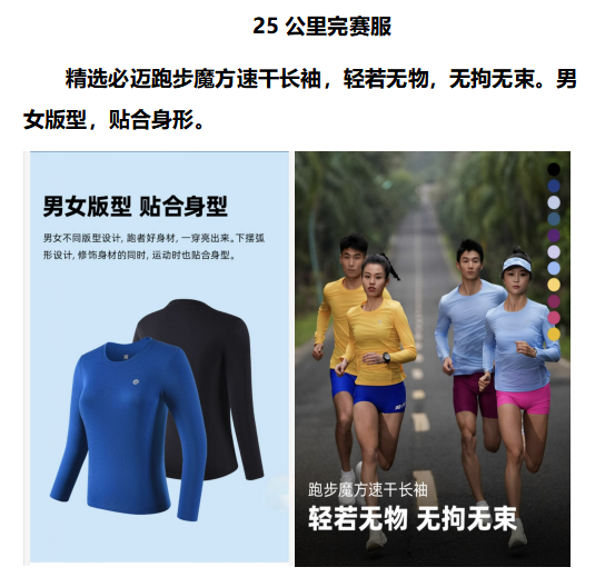 2025第二屆古北口長城穿越挑戰(zhàn)賽(賽事規(guī)程)(12) 2025第二屆古北口長城穿越挑戰(zhàn)賽(賽事規(guī)程)(12)