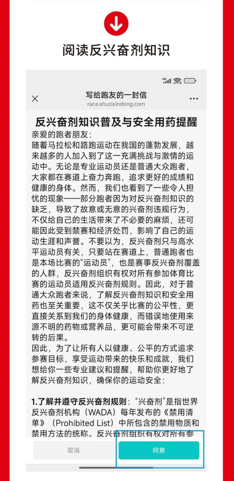 君樂寶2025石家莊馬拉松賽報名流程圖解(5) 君樂寶2025石家莊馬拉松賽報名流程圖解(5)