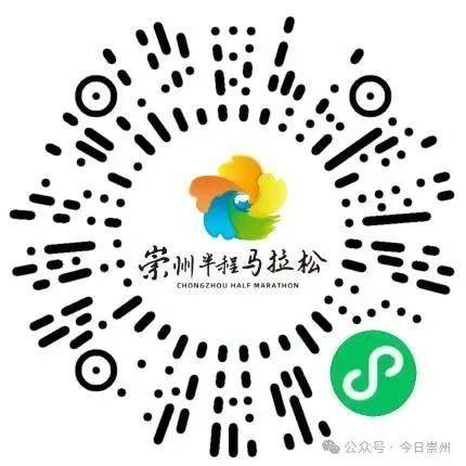 2025年崇州半程馬拉松指南（比賽時間地點+路線+報名)