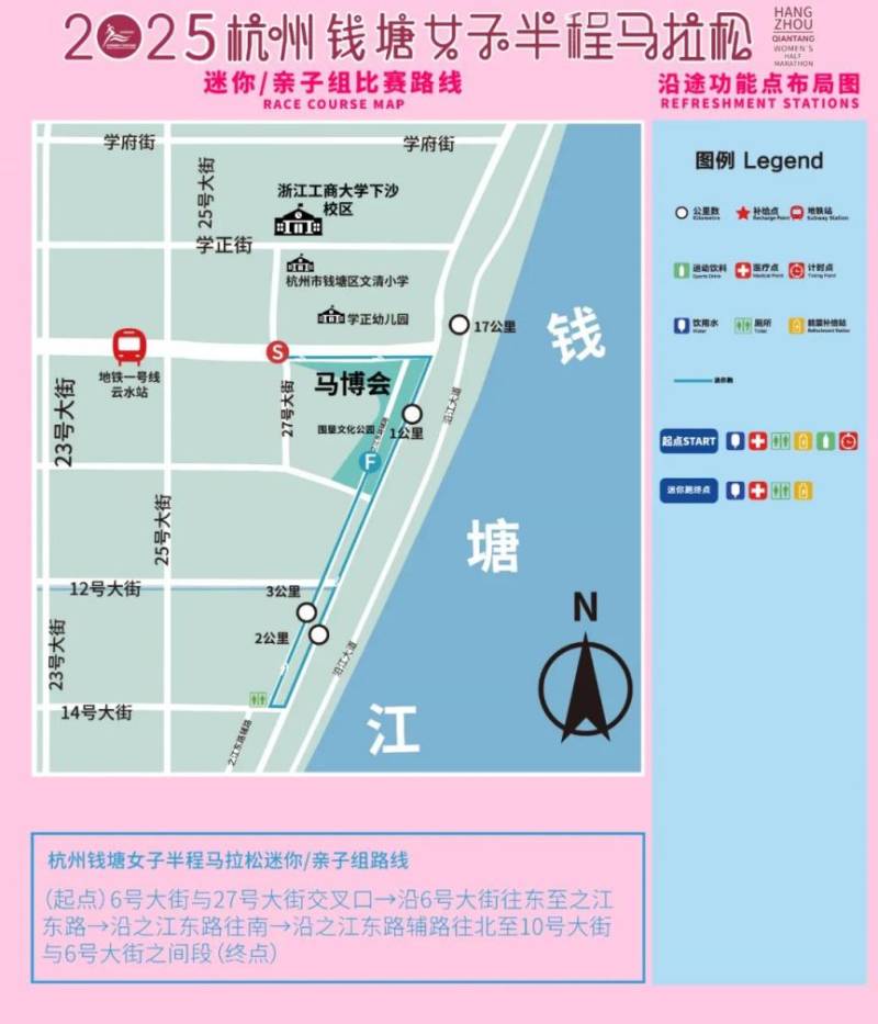 2025杭州錢塘女子半程馬拉松路線圖(2) 2025杭州錢塘女子半程馬拉松路線圖(2)